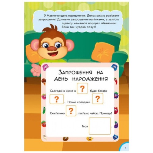 Книга Логіка. Кумедна їжа - І.С. Потаніна Ранок (9789667500542)