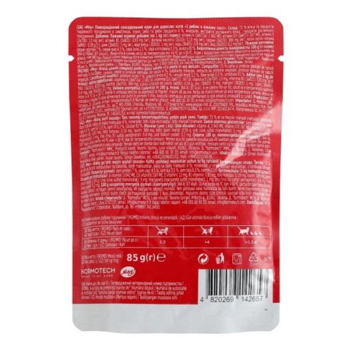 Вологий корм для кішок Мяу! З рибою в ніжному соусі 85 г (4820269142657)