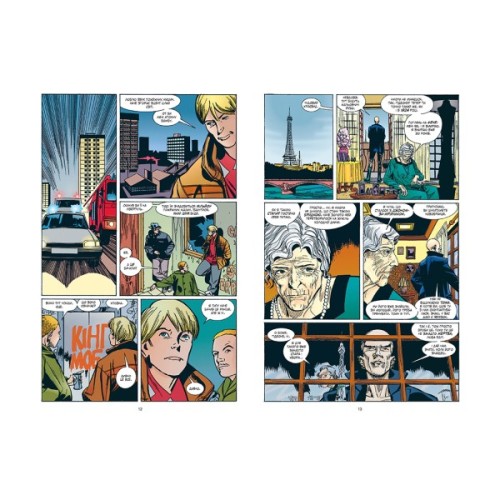 Комікс Невидимі. Книга 1 - Ґрант Моррісон Видавництво РМ (9786178426484)