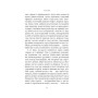 Книга Фальк. Емі Фостер. Завтра - Джозеф Конрад Астролябія (9786176641339)