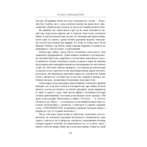 Книга Нічийна земля - Саймон Толкін Астролябія (9786176641247)