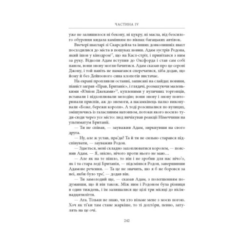 Книга Нічийна земля - Саймон Толкін Астролябія (9786176641247)