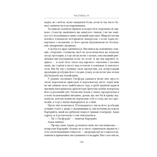 Книга Нічийна земля - Саймон Толкін Астролябія (9786176641247)