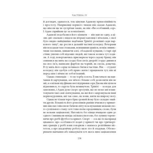 Книга Нічийна земля - Саймон Толкін Астролябія (9786176641247)