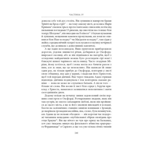 Книга Нічийна земля - Саймон Толкін Астролябія (9786176641247)