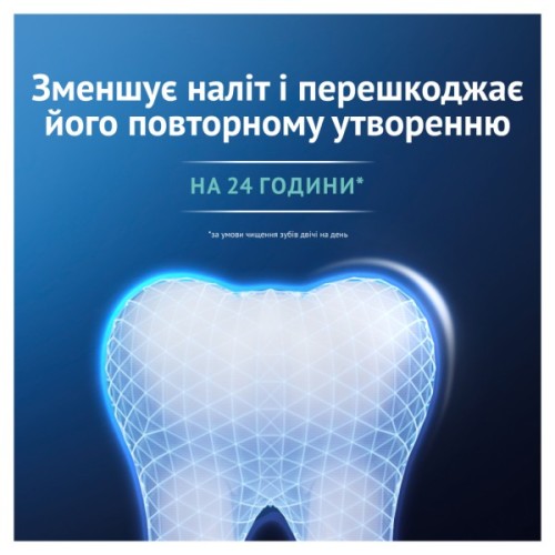 Зубна паста Oral-B Advanced Проти зубного нальоту з очищувальними кристалами 75 мл (8006530091084)