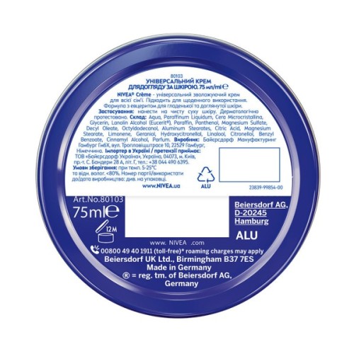 Крем для тіла Nivea Універсальний 75 мл (4005808159802/4006000000152)