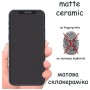 Скло захисне Drobak Matte Ceramics Samsung Galaxy A27 5G (181825)