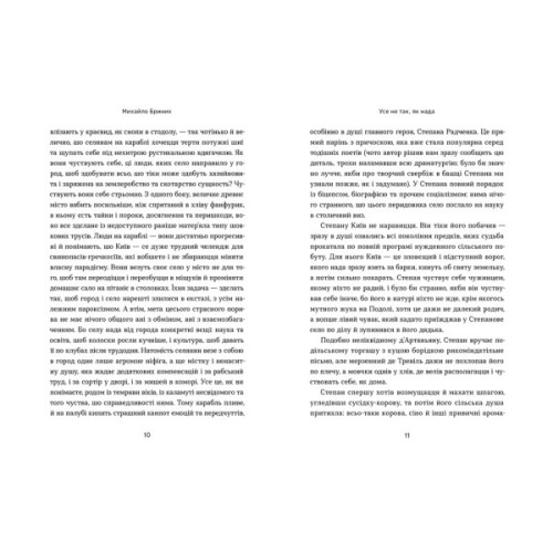 Книга Шидеври вкраїнської та світової літератури. Хрестоматія доктора Падлючча - Михайло Бриних Видавництво Старого Лева (9789664487730)