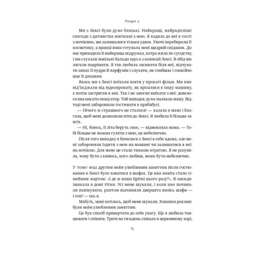 Книга Жінка в мені - Брітні Спірс Наш Формат (9786178277390)