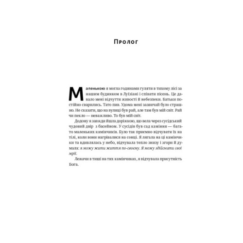 Книга Жінка в мені - Брітні Спірс Наш Формат (9786178277390)