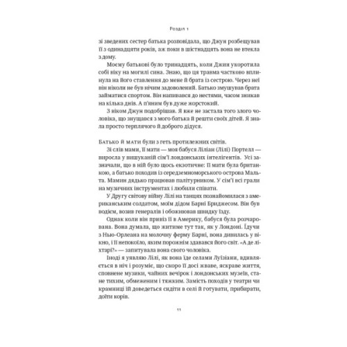 Книга Жінка в мені - Брітні Спірс Наш Формат (9786178277390)