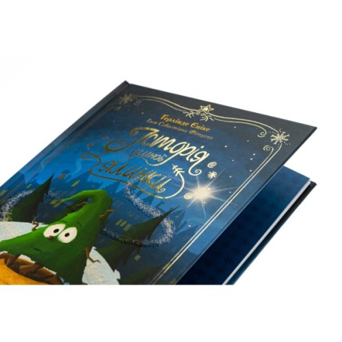 Книга Історія сумної ялинки - Ґерлінде Єніке Ранок (9786170986450)