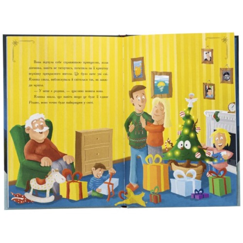 Книга Історія сумної ялинки - Ґерлінде Єніке Ранок (9786170986450)