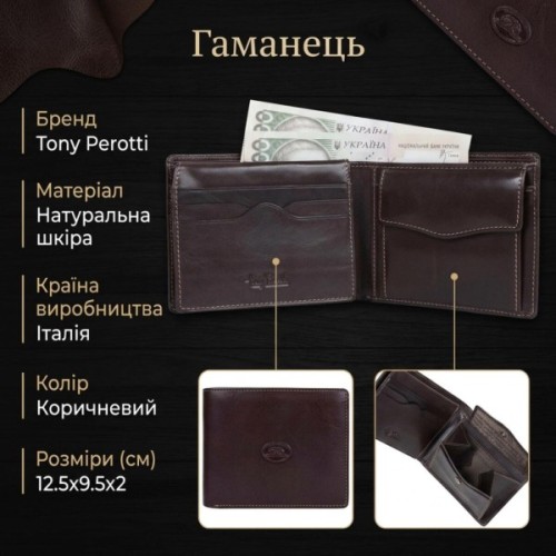 Портмоне Tony Perotti Italico 533 Коричневе (90437)