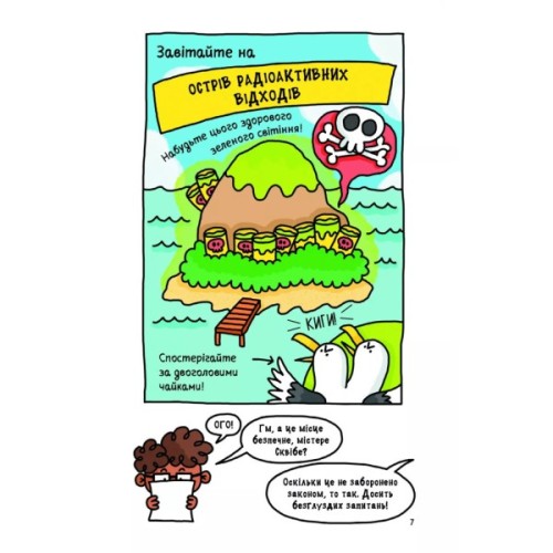 Книга Суперботан і олівець долі - Джесс Бредлі Vivat (9786171703421)