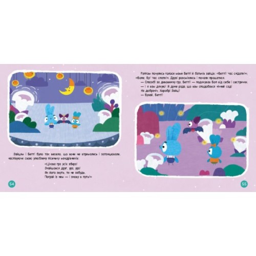 Книга Хоробрі Зайці. Пригоди хоробрих друзів Ранок (9786170988744)