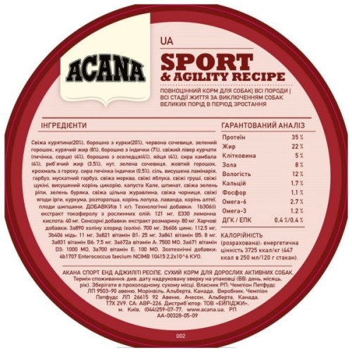Сухий корм для собак ACANA Sport&Agility Recipe 11.4 кг (0064992530112)