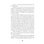 Книга Се твоя доля - Галина Пагутяк Ще одну сторінку (9786175221617)