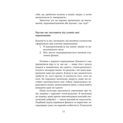 Книга Сила рухатись далі. Як відпустити все та жити життям, якого ви прагнете - Джон Перкісс Yakaboo Publishing (9786178809331)