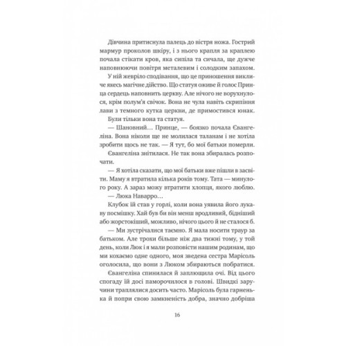Книга Одного разу розбите серце (з кольоровим зрізом) - Стефані Ґарбер Vivat (9786171706873)