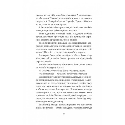 Книга Одного разу розбите серце (з кольоровим зрізом) - Стефані Ґарбер Vivat (9786171706873)