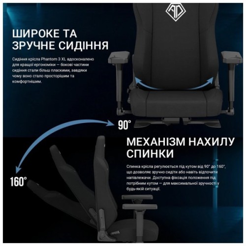 Крісло ігрове Anda Seat Phantom 3 Fabric Size XL Dark Gray (AD18XL-52-GB-F-G01)