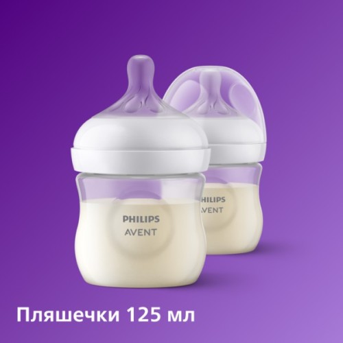 Набір для годування новонароджених Philips AVENT Natural Природний потік (SCD838/11)