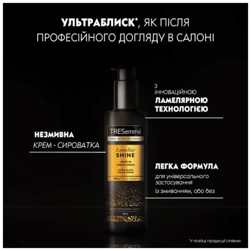 Сироватка для волосся Tresemme Lamellar Shine Незмивна Для ультраблиску 200 мл (8720181539404)