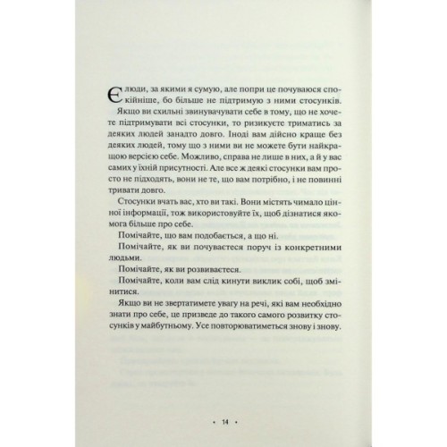 Книга Поміркуйте про це. Рефлексії для віднайдення спокою - Недра Ґловер Тавваб КСД (9786171514034)