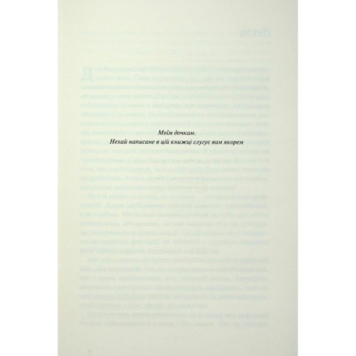 Книга Поміркуйте про це. Рефлексії для віднайдення спокою - Недра Ґловер Тавваб КСД (9786171514034)