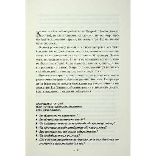 Книга Поміркуйте про це. Рефлексії для віднайдення спокою - Недра Ґловер Тавваб КСД (9786171514034)