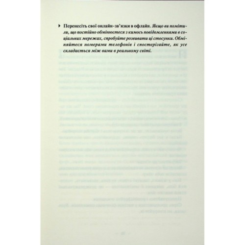 Книга Поміркуйте про це. Рефлексії для віднайдення спокою - Недра Ґловер Тавваб КСД (9786171514034)