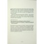Книга Поміркуйте про це. Рефлексії для віднайдення спокою - Недра Ґловер Тавваб КСД (9786171514034)