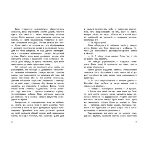 Книга Провідник. Книга 1 - Клер Мак-Фолл Readberry (9786170972668)