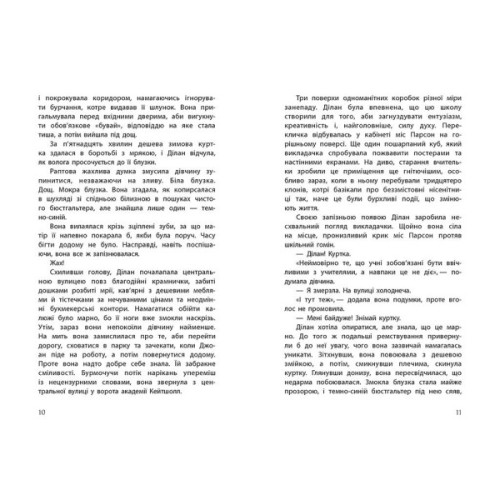 Книга Провідник. Книга 1 - Клер Мак-Фолл Readberry (9786170972668)