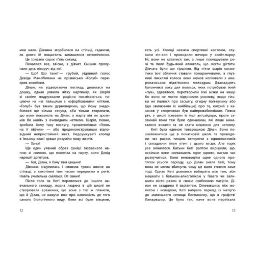 Книга Провідник. Книга 1 - Клер Мак-Фолл Readberry (9786170972668)