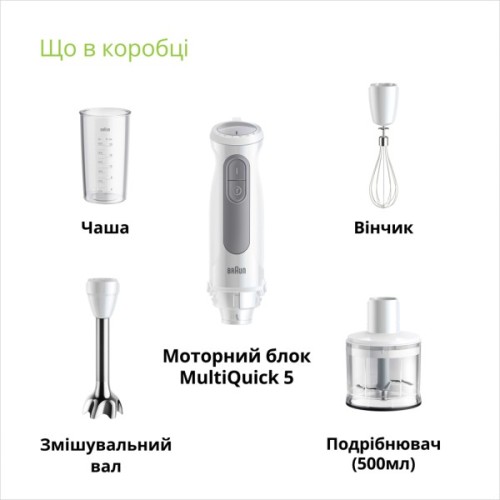 Блендер Braun MQ 50236 MWH
