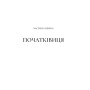 Книга Двір срібного полум'я (Двір шипів і троянд #4) - Сара Дж. Маас Vivat (9786171707597)
