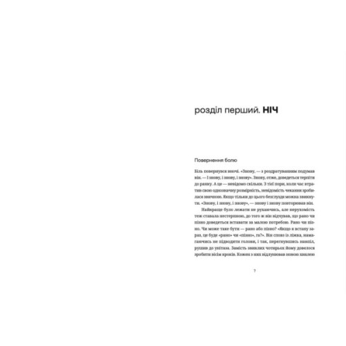 Книга Воццек. Острів КРК. АМтм - Юрко Іздрик Видавництво Старого Лева (9789664482438)