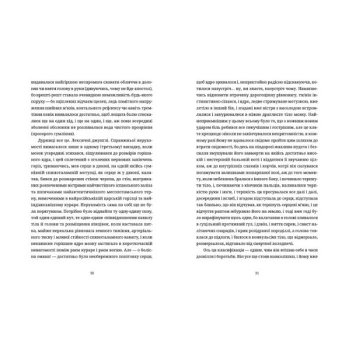Книга Воццек. Острів КРК. АМтм - Юрко Іздрик Видавництво Старого Лева (9789664482438)