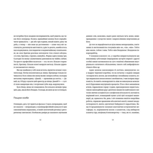 Книга Воццек. Острів КРК. АМтм - Юрко Іздрик Видавництво Старого Лева (9789664482438)