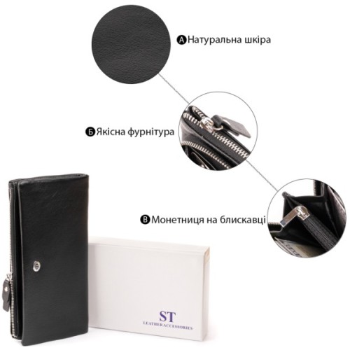 Гаманець ST Leather Зі шкіри Чорний (19310)