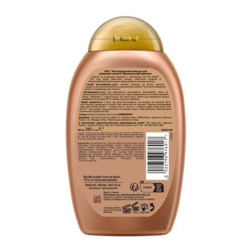 Шампунь OGX Brazilian Keratin Smooth для зміцнення волосся 385 мл (0022796976017)