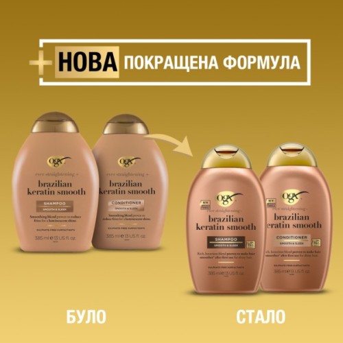 Шампунь OGX Brazilian Keratin Smooth для зміцнення волосся 385 мл (0022796976017)