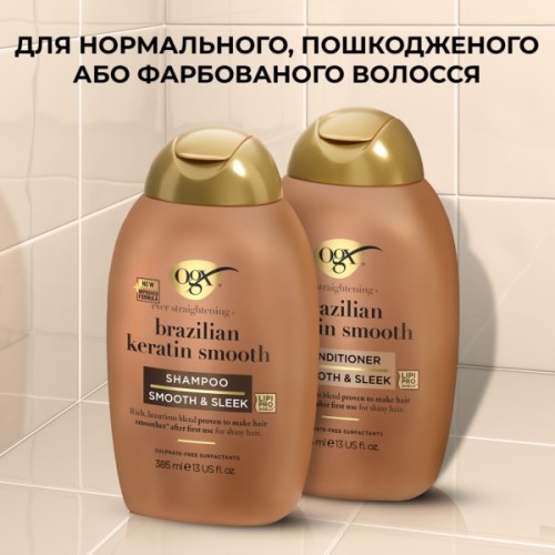 Шампунь OGX Brazilian Keratin Smooth для зміцнення волосся 385 мл (0022796976017)