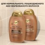 Шампунь OGX Brazilian Keratin Smooth для зміцнення волосся 385 мл (0022796976017)