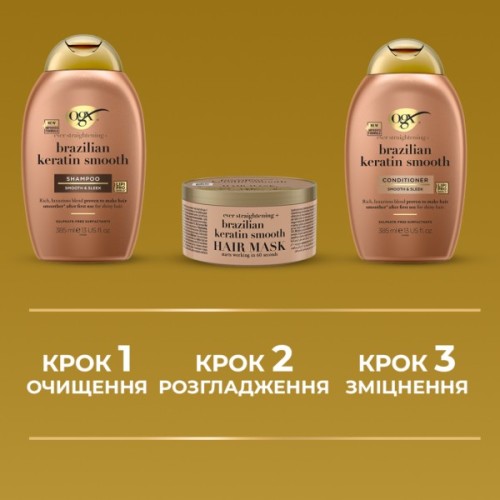 Шампунь OGX Brazilian Keratin Smooth для зміцнення волосся 385 мл (0022796976017)