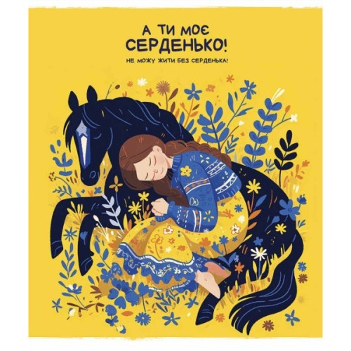 Зошит Школярик Моє серденько 48 аркушів клітинка (048-3463K)