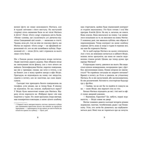 Книга Плітки про знаменистостей. Книга 3 - Кірсті Крістофферсен Видавництво Старого Лева (9789664486313)